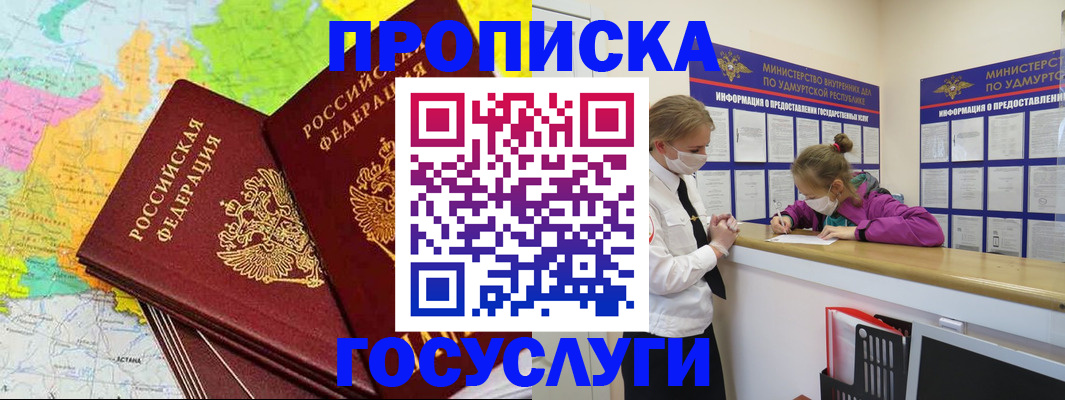 временная регистрация 2025 в Верещагино