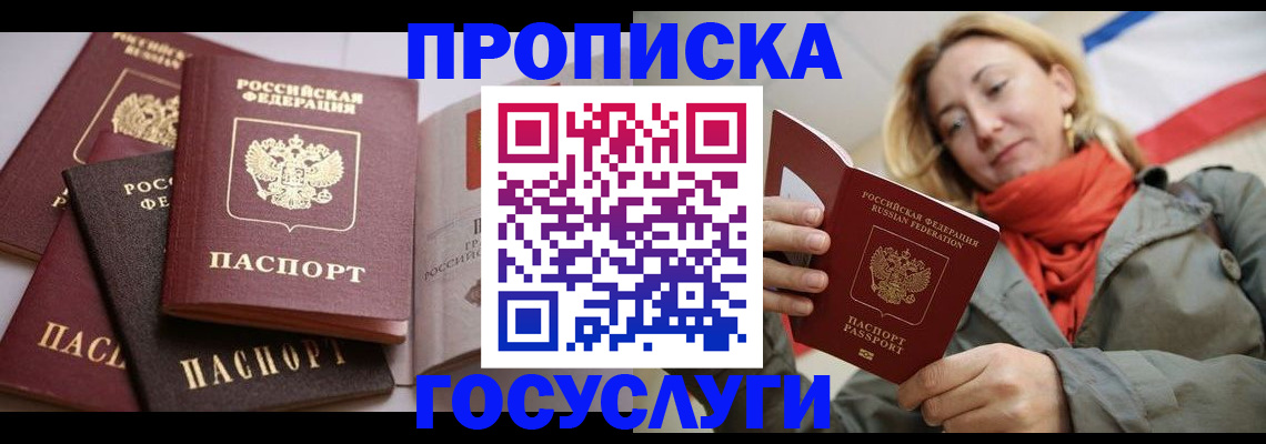 временная регистрация законно в Верещагино