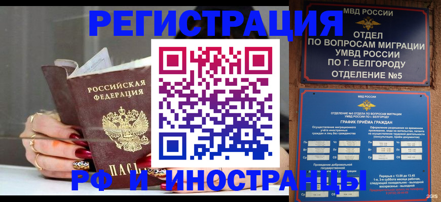 прописка в Верещагино