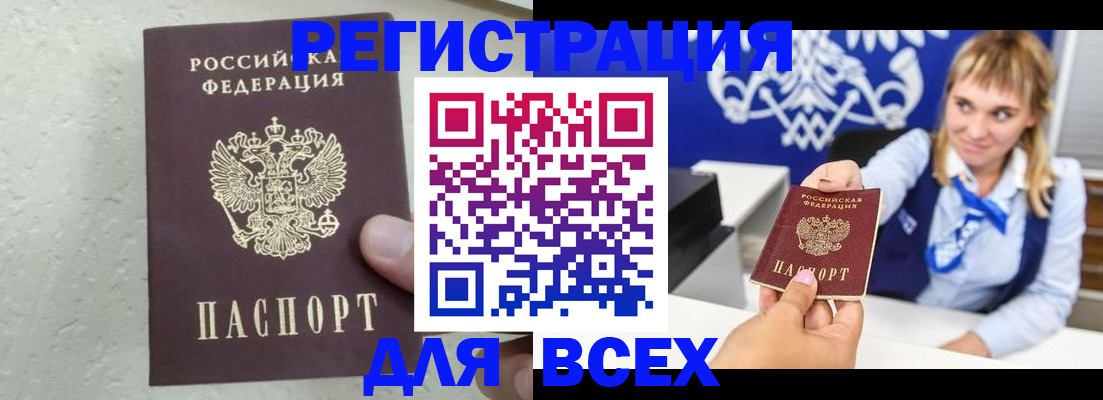 купить прописку в Верещагино