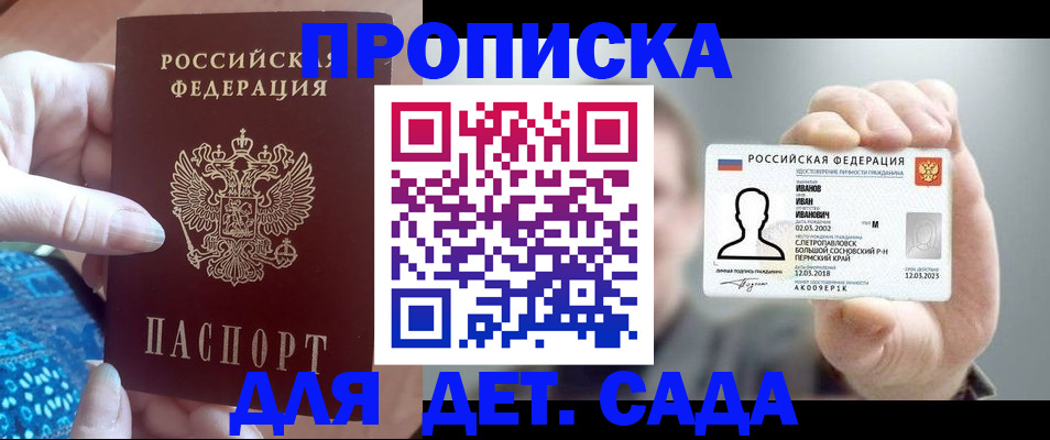 временная регистрация недорого в Верещагино