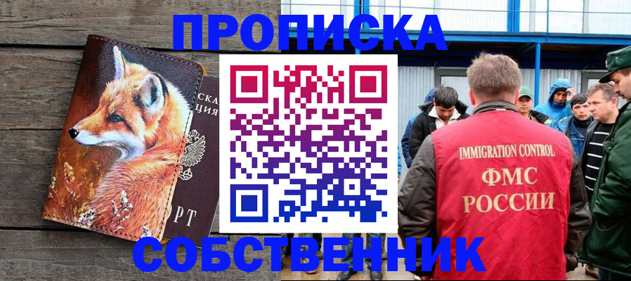 прописка паспорт в Верещагино