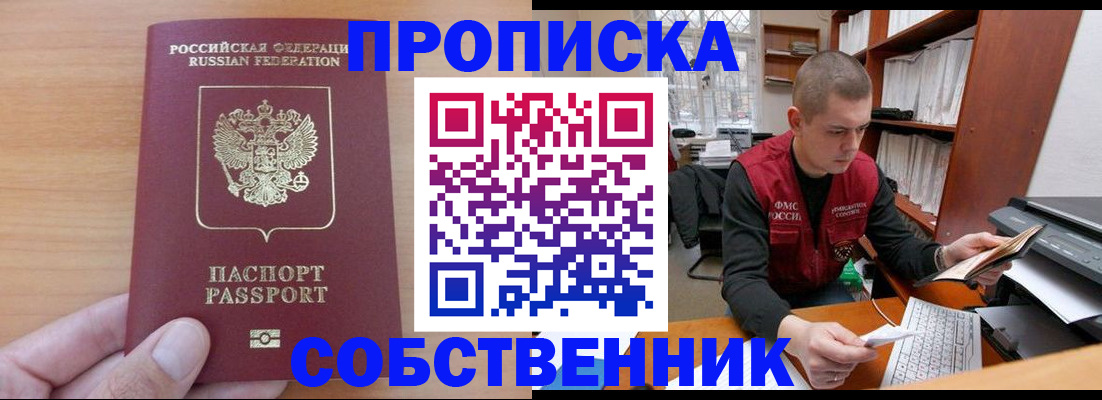 временная регистрация для школы в Верещагино