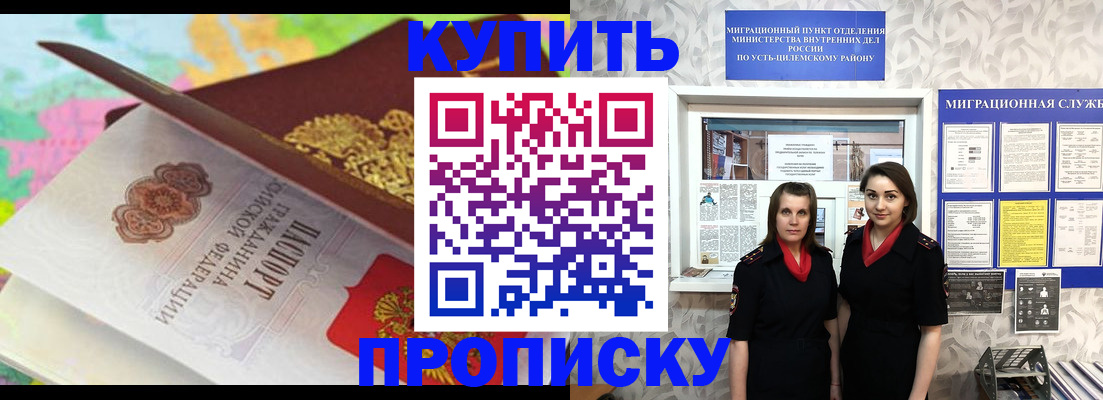 прописка регистрация в Верещагино