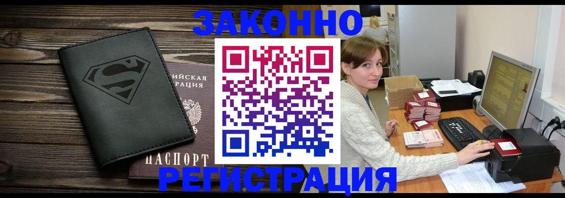 временная регистрация для всех в Верещагино