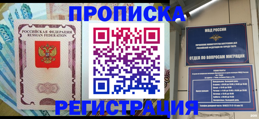 временная регистрация собственник в Верещагино